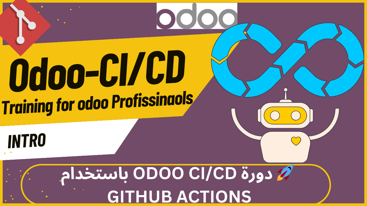 ‫🚀 دورة Odoo CI/CD باستخدام GitHub Actions‬